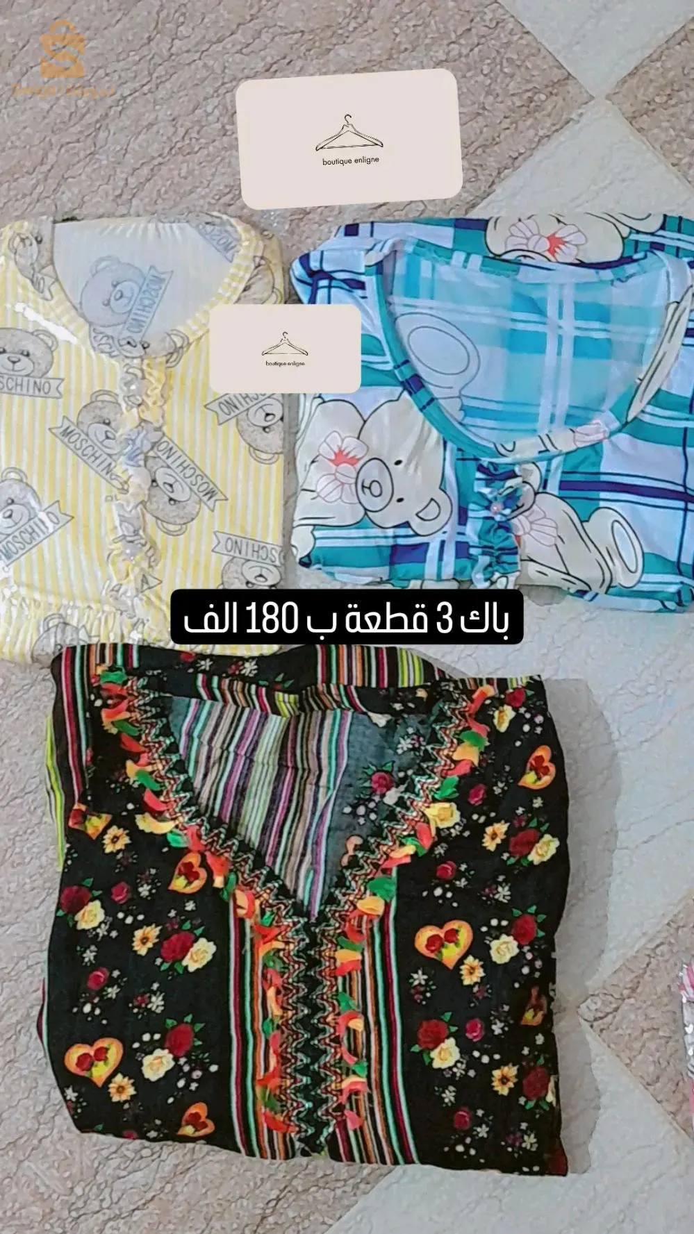 ولاية المغير  جامعة  المرارة سيدي عمران تندلة الاغفيان وشوشة تمرنة  جامعة