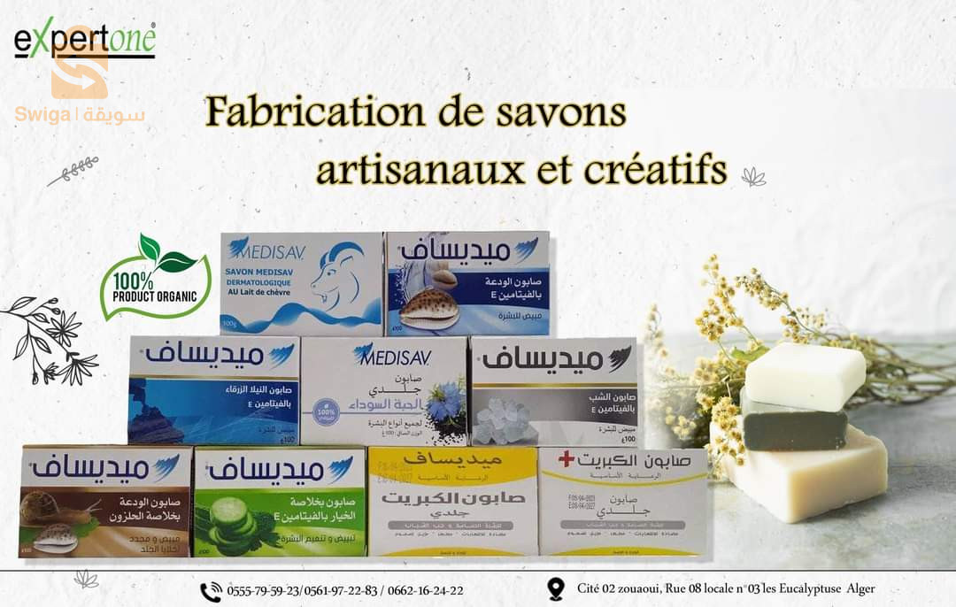 صابون صحي