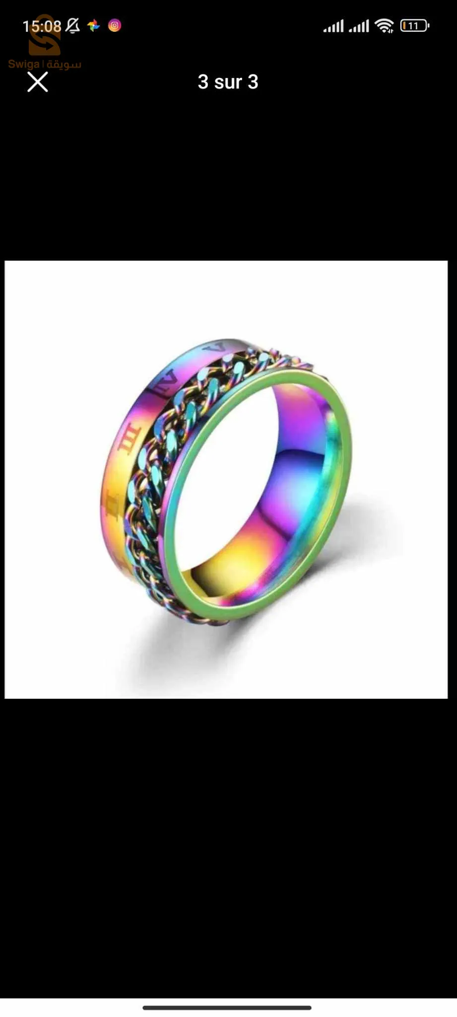 خاتم و  سلسلة