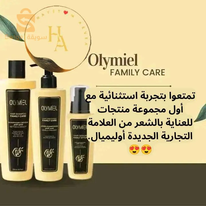 منتوجات تجميل وكوسميتيك وموكملات غذائية طبيعية وصحية للجسم والشعر والوجه للرجال والنساء