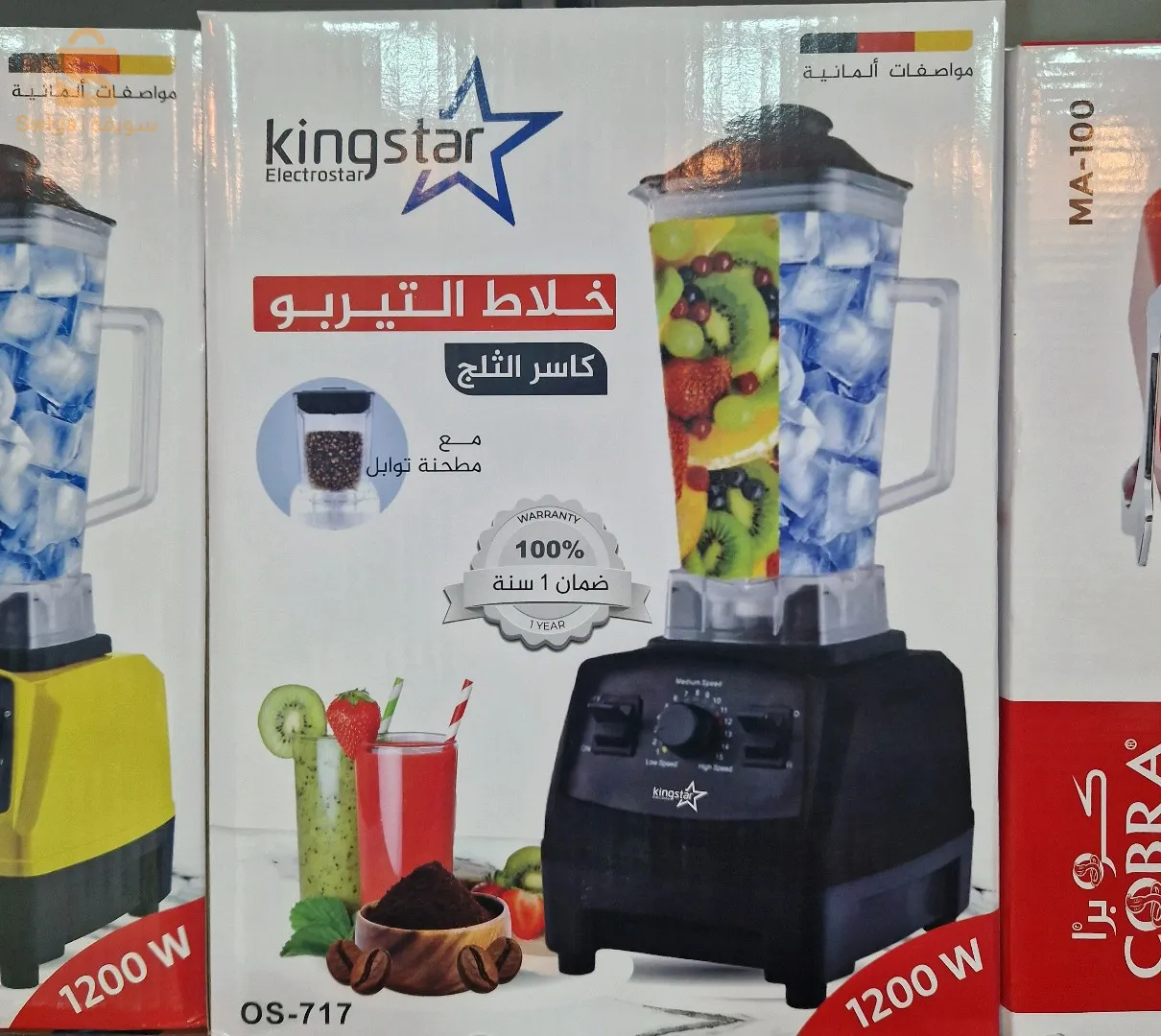 Blender KINGSTAR original $🤍🤍