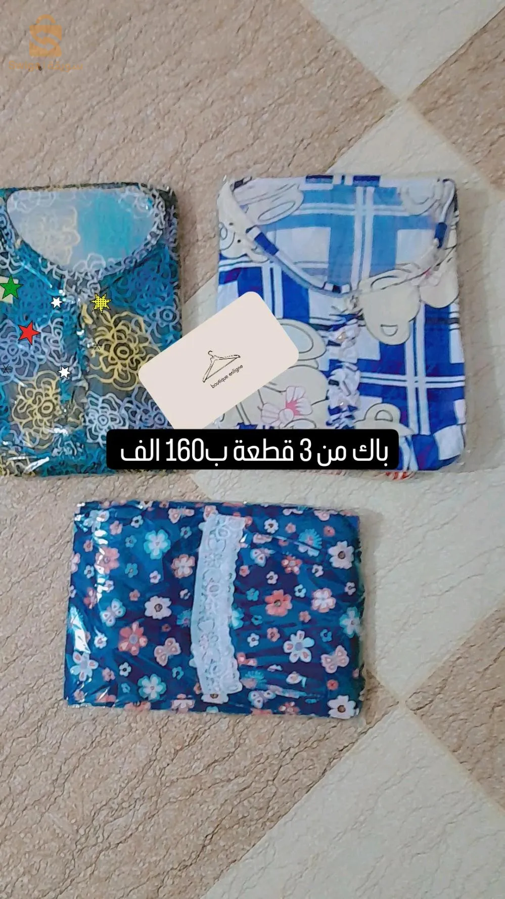 ولاية المغير  جامعة  المرارة سيدي عمران تندلة الاغفيان وشوشة تمرنة  جامعة