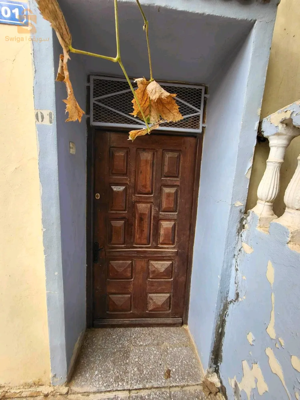 سكن البيع