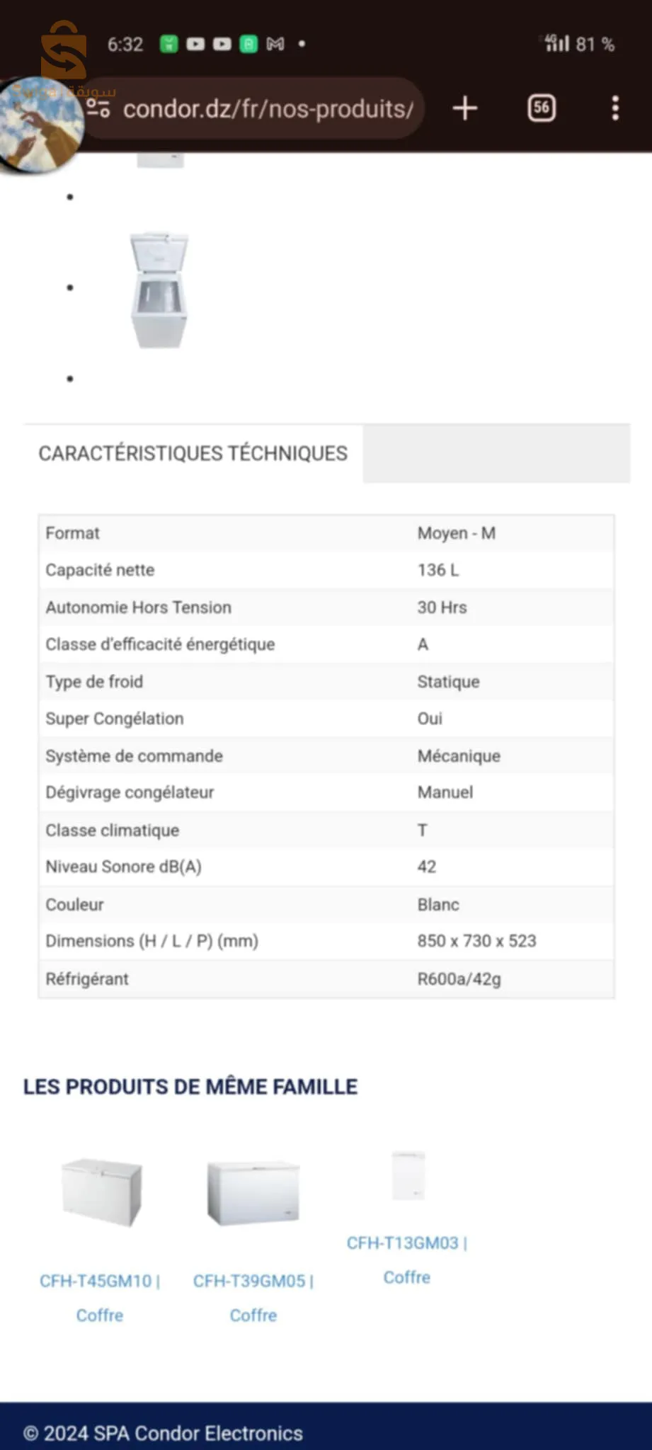 فريقو كوندور