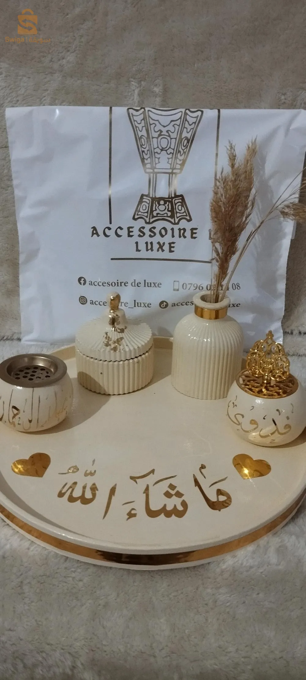 مبخرات بإسمك الخاص