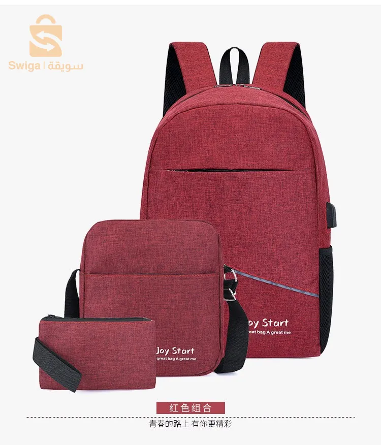 حقيبة ظهر 💢 03 قطع💢