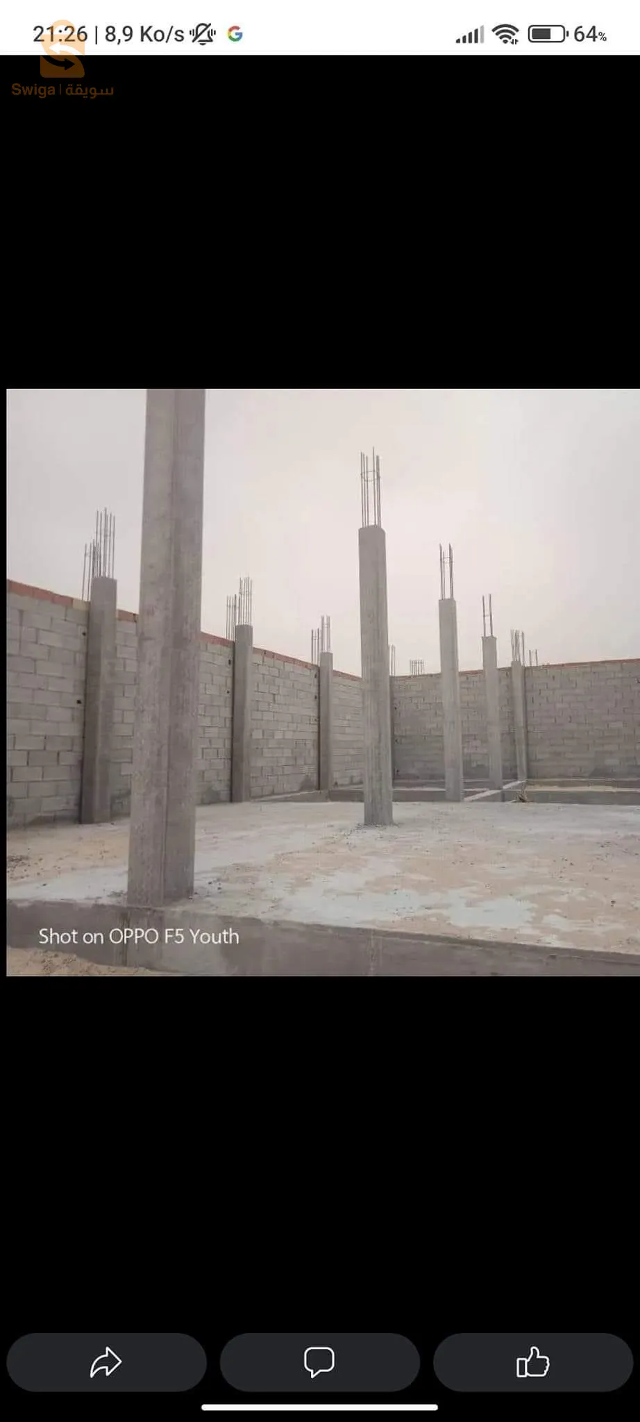 المغير حي شناوة