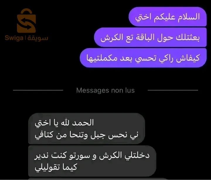 باقة تنحيف الجسم صحية و طبيعية