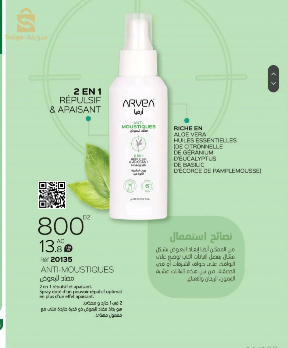 منتوجات للعناية بالبشرة من ماركة عالمية