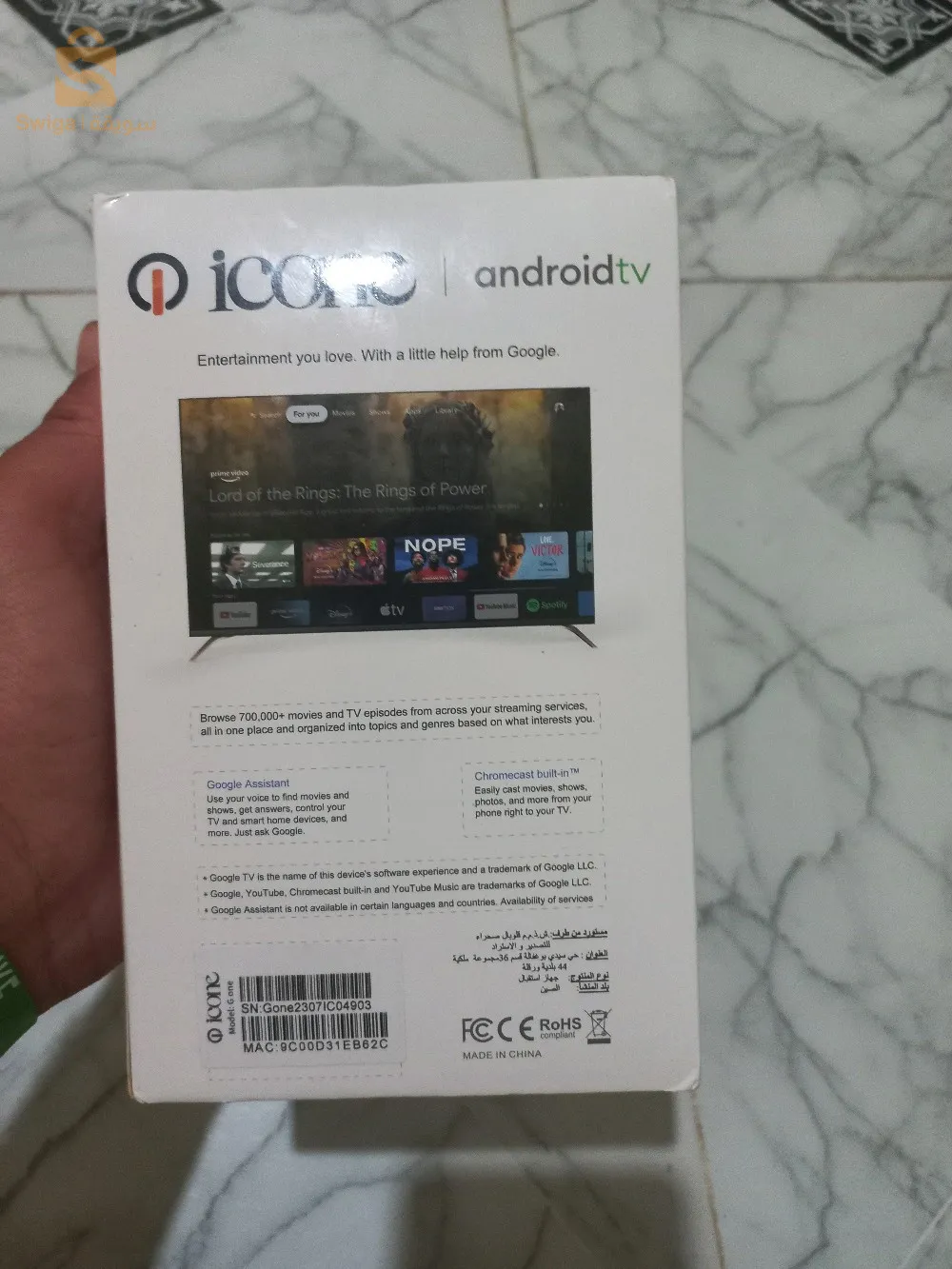 Icone android tv box G ONE