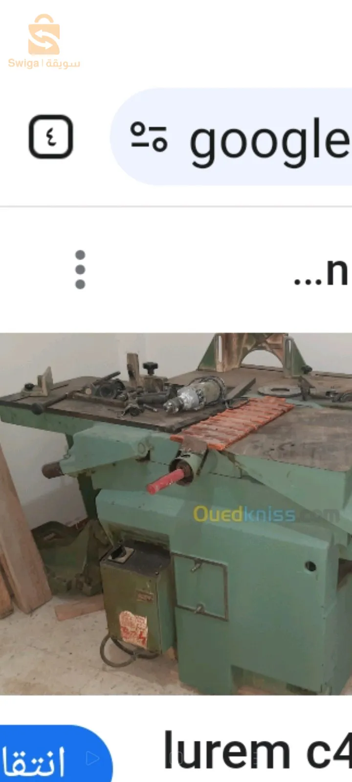 ءالة نجارة