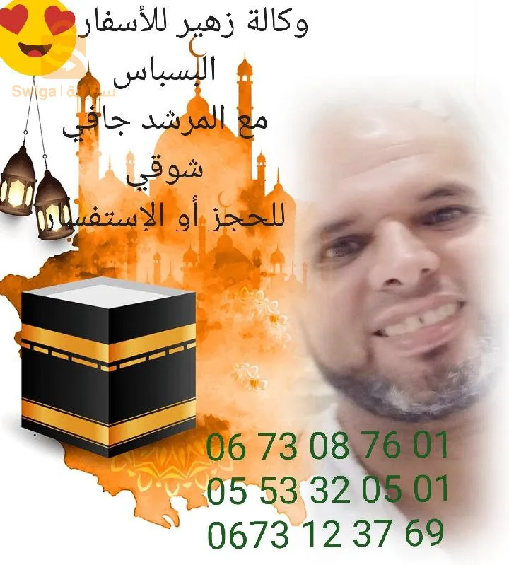 عمرة أكتوبر