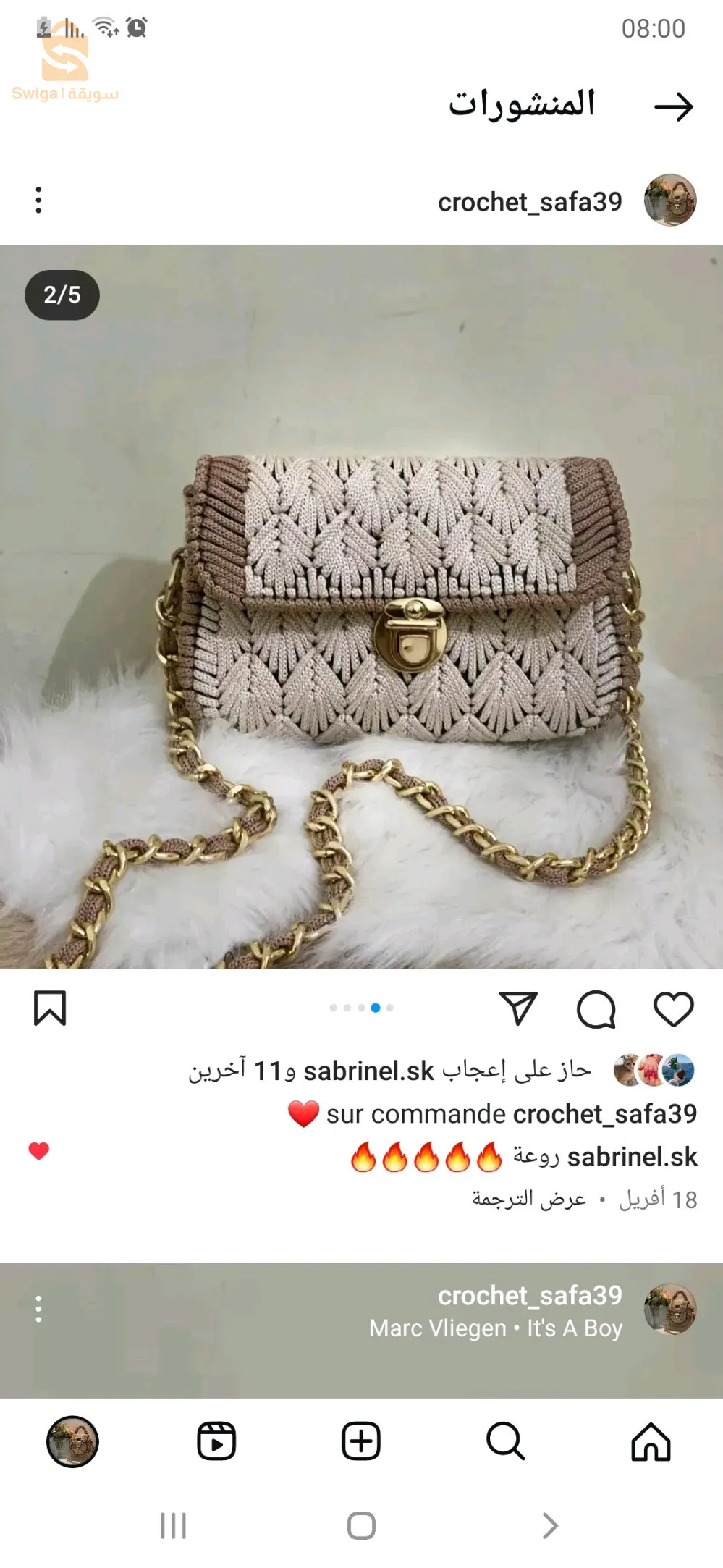 حقيبة يد