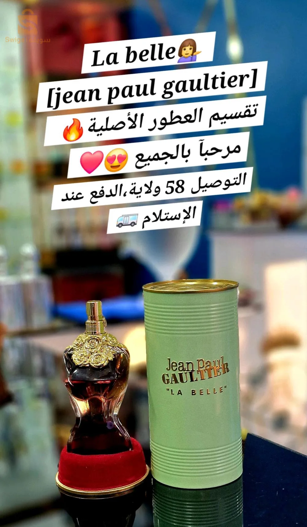 planète des Parfums