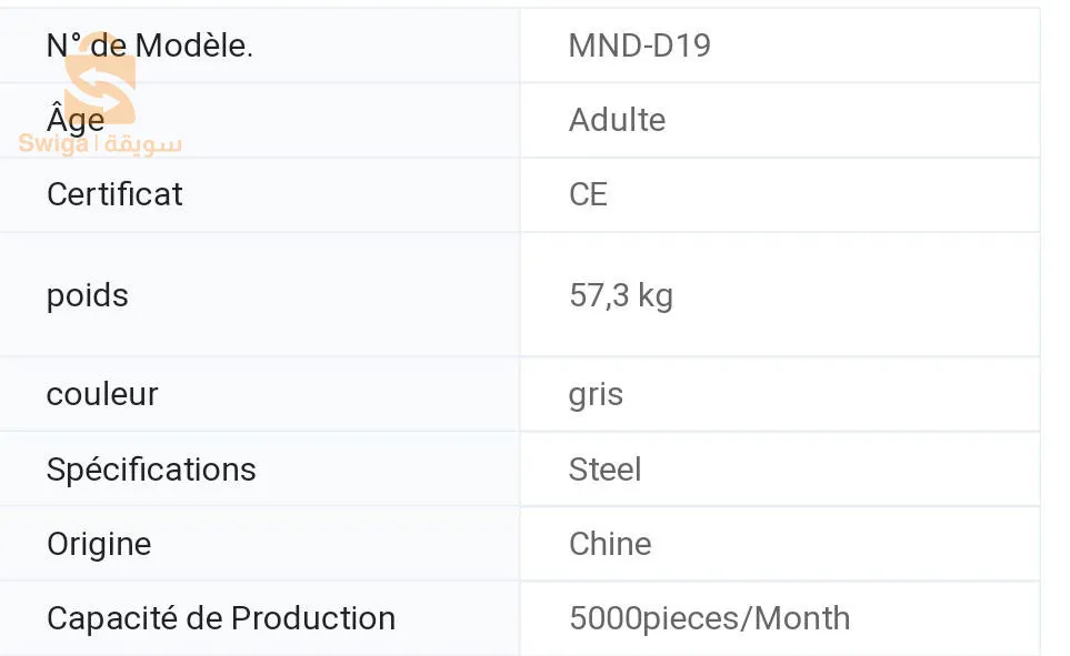 دراجة  رياضية ثابتة