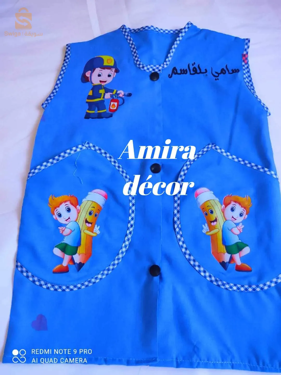 المدية
