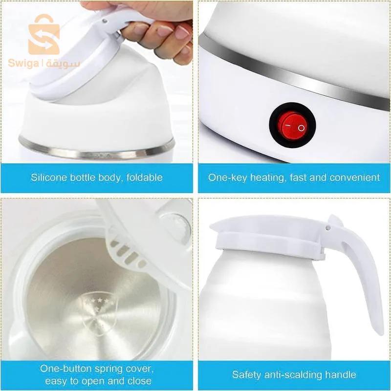 غلاية قابلة للطي