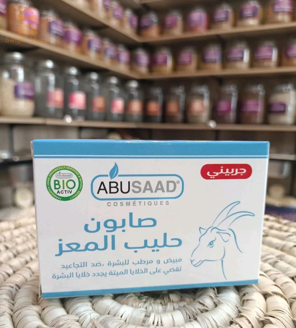 صابون طبيعي ABU SAAD