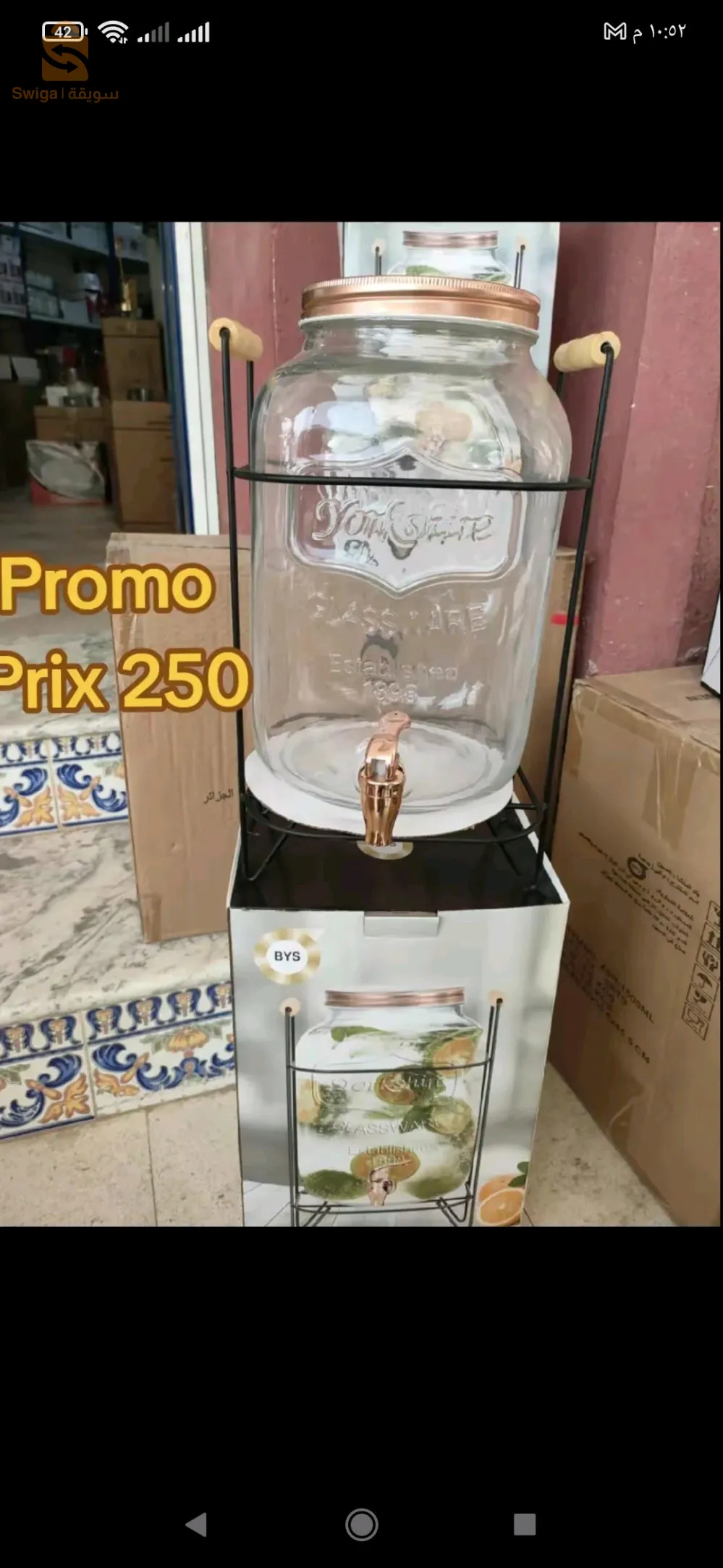 برطمان زجاجي