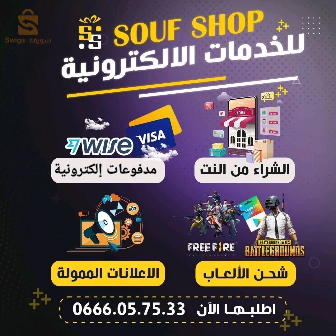 شحن جميع الألعاب