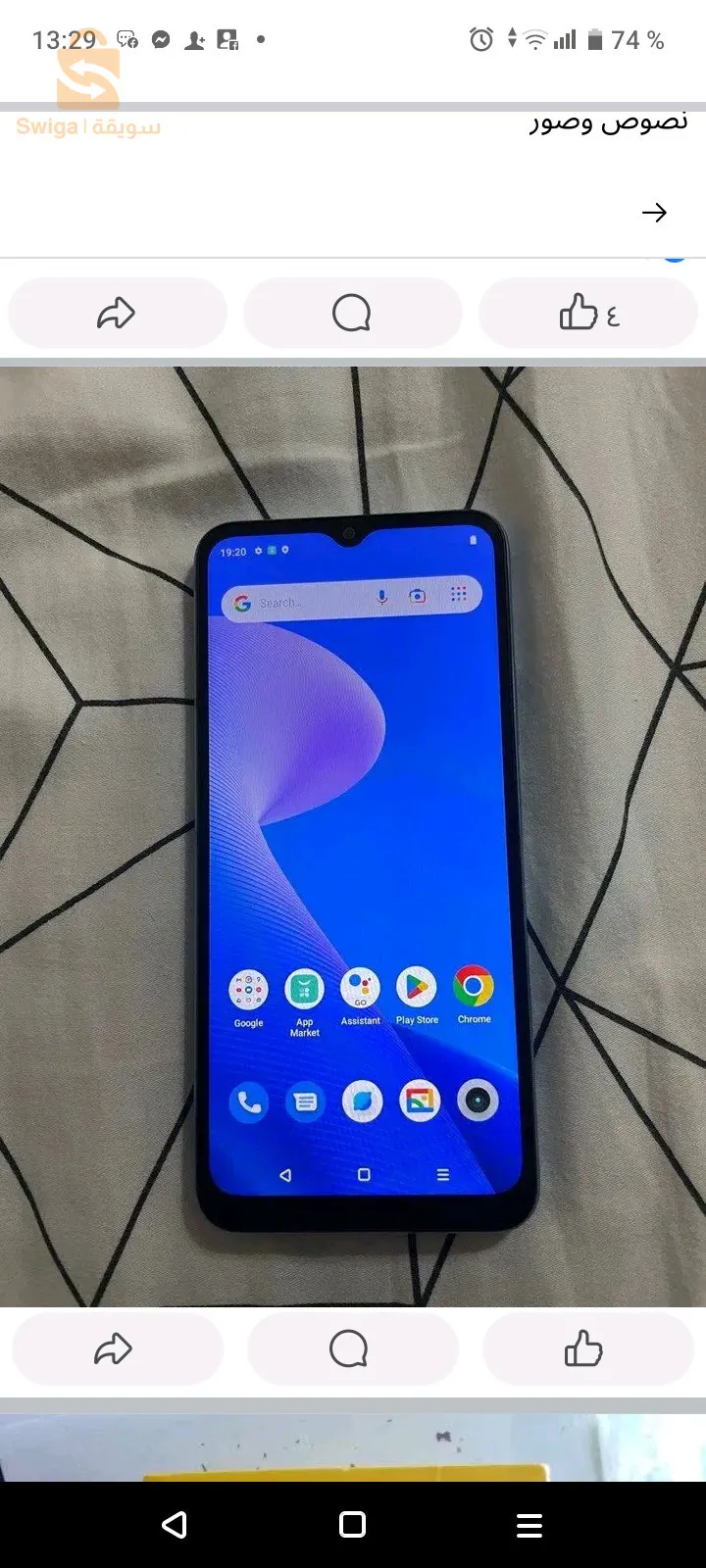realmi c30s مستعمل شهر