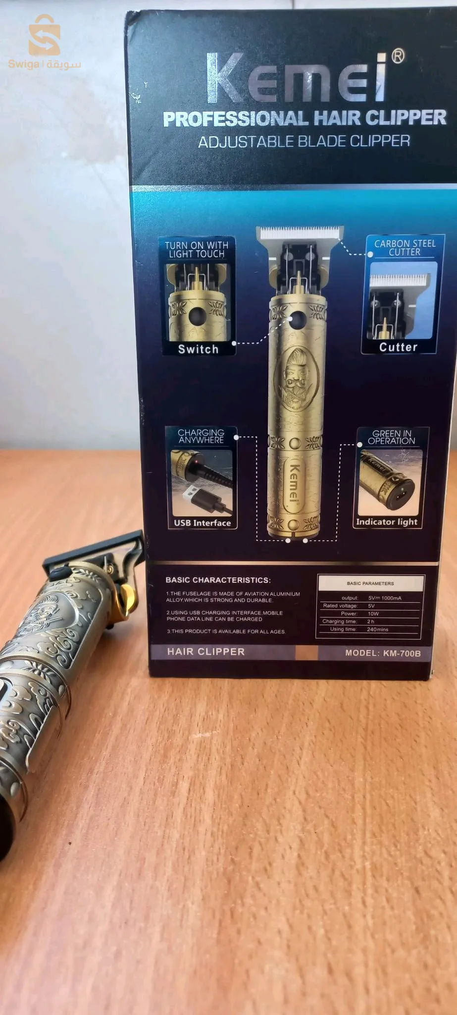 الة حلاقة ممتازة