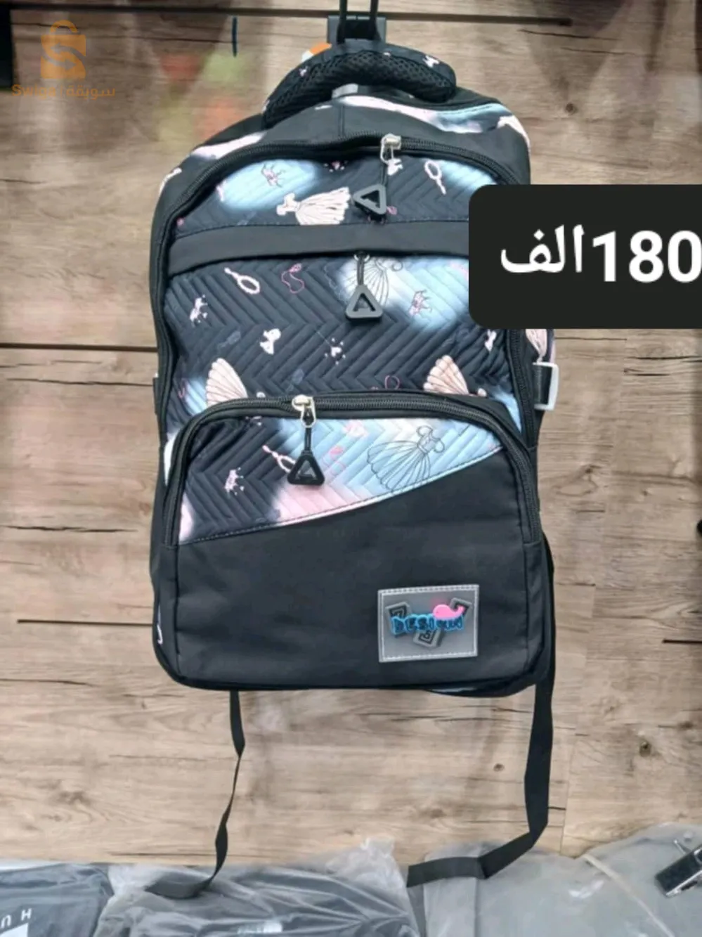 سطيف العلمة