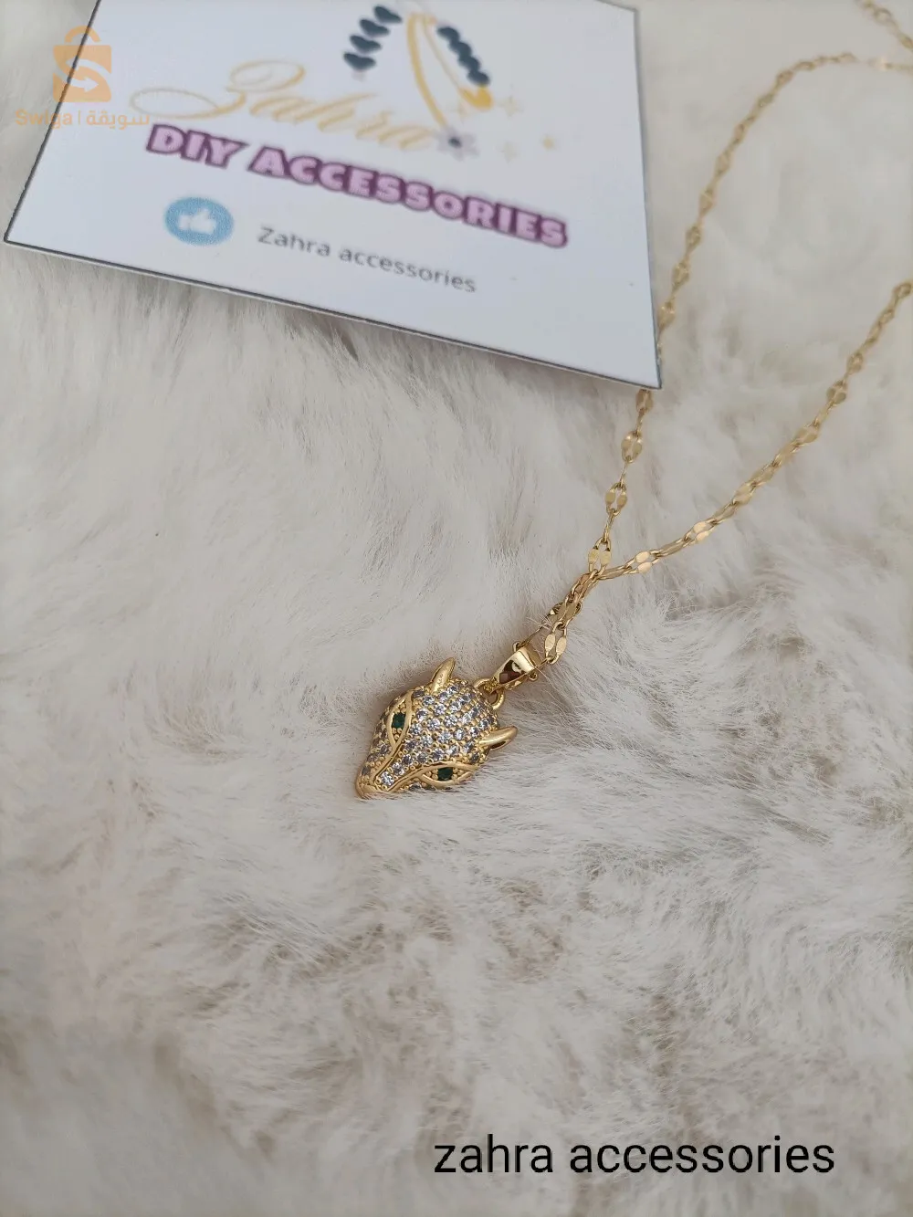 اكسسوارات زهرة