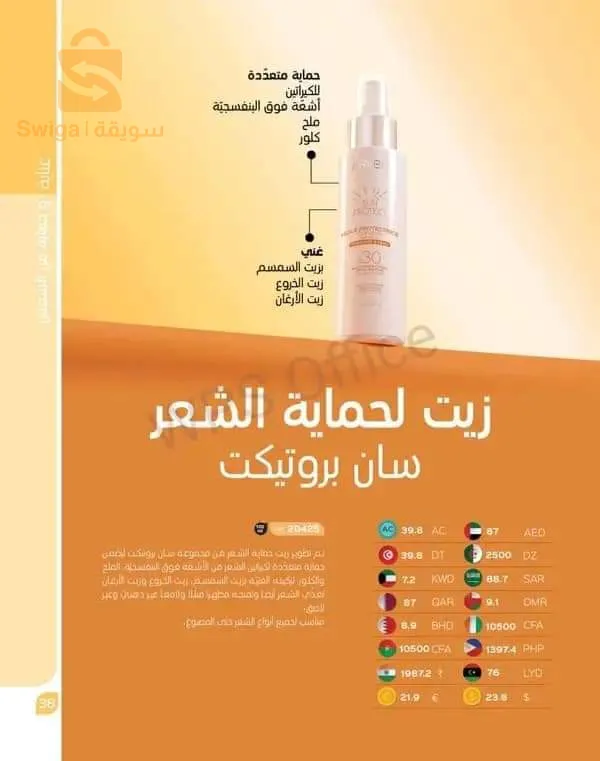مستحضرات التجميل