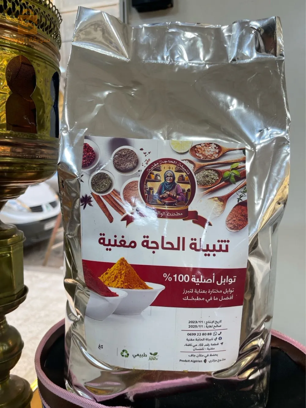 مغنية