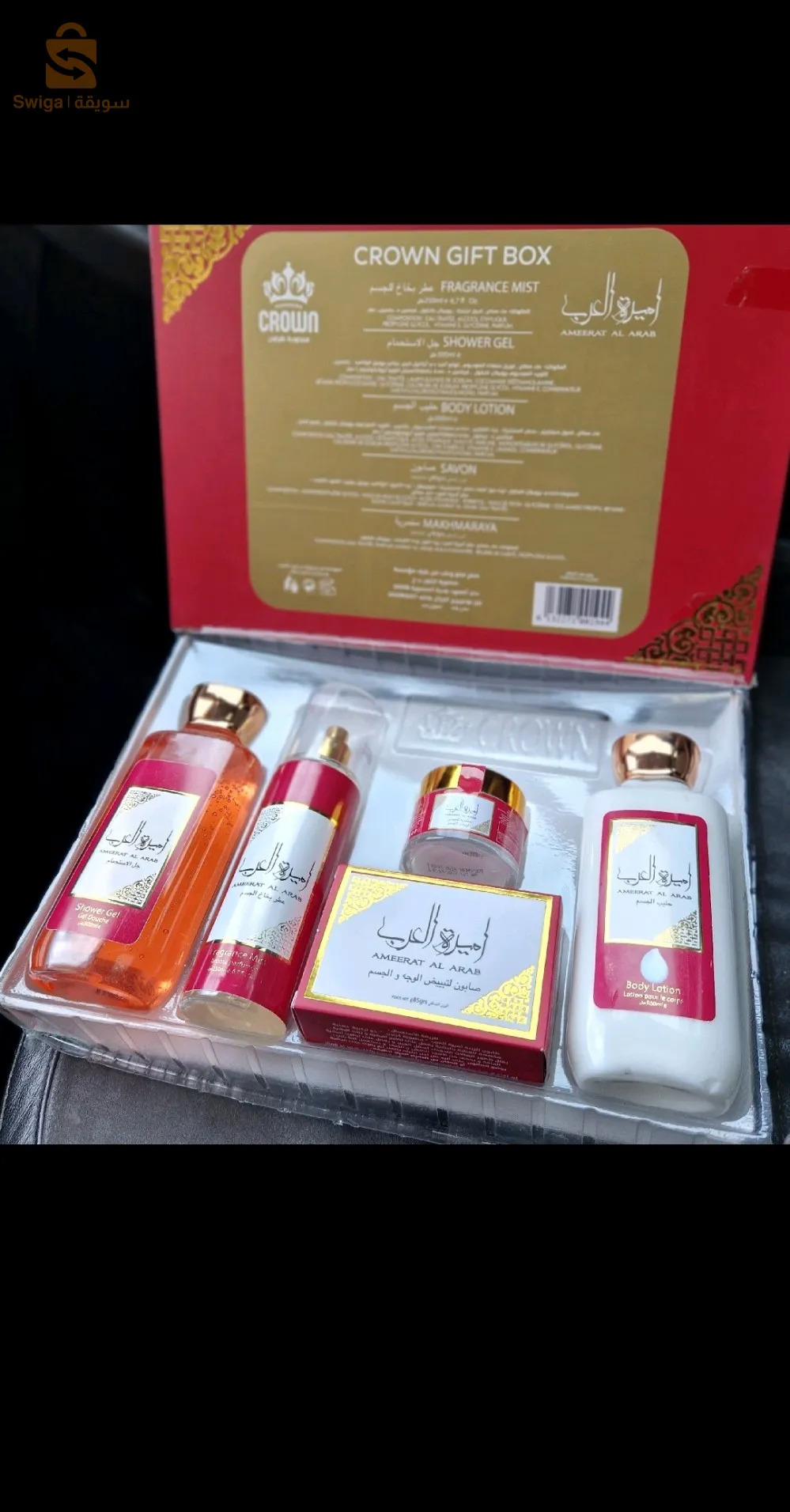 gift box crown أميرة العرب