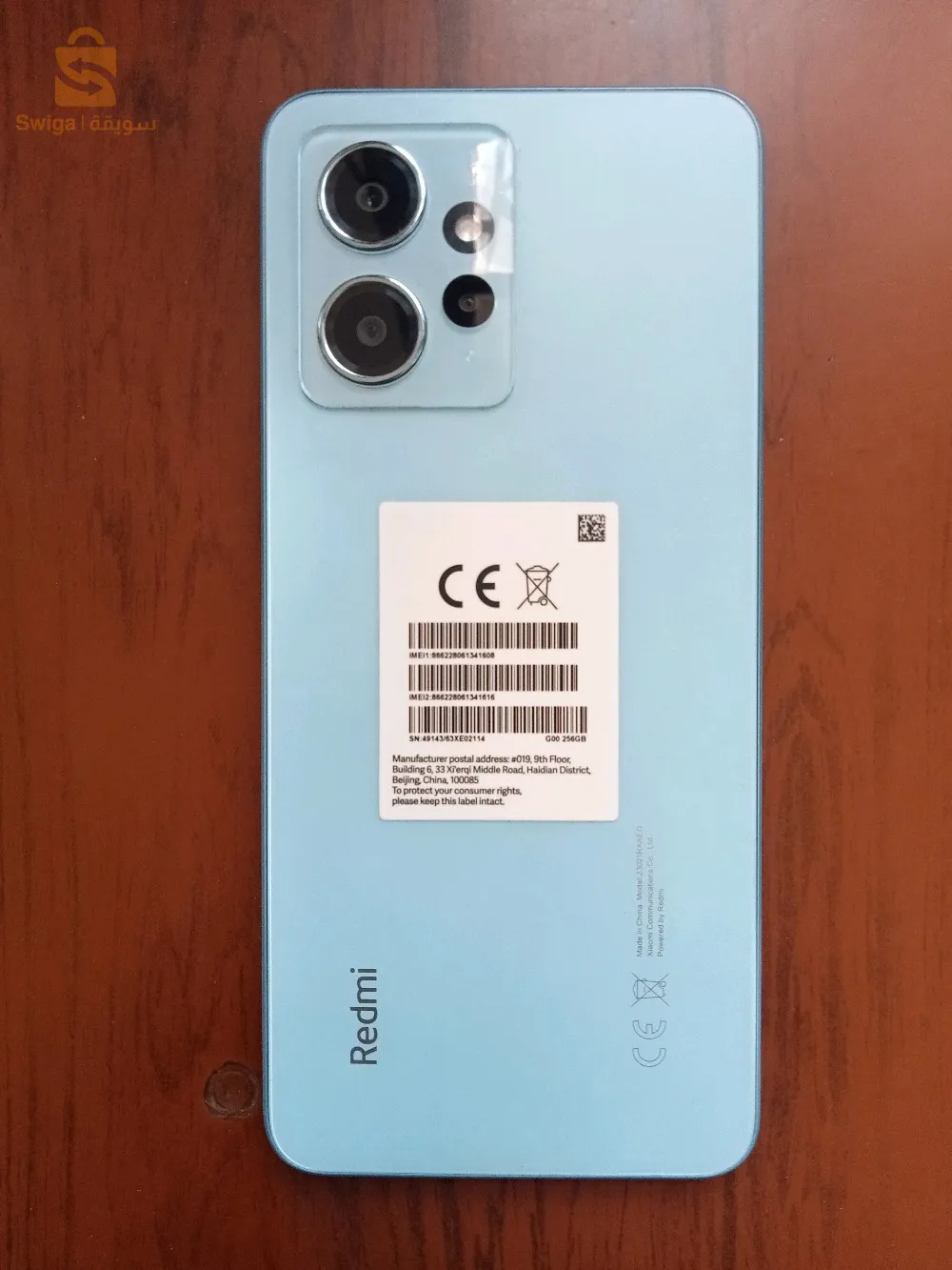 سور الغزلان