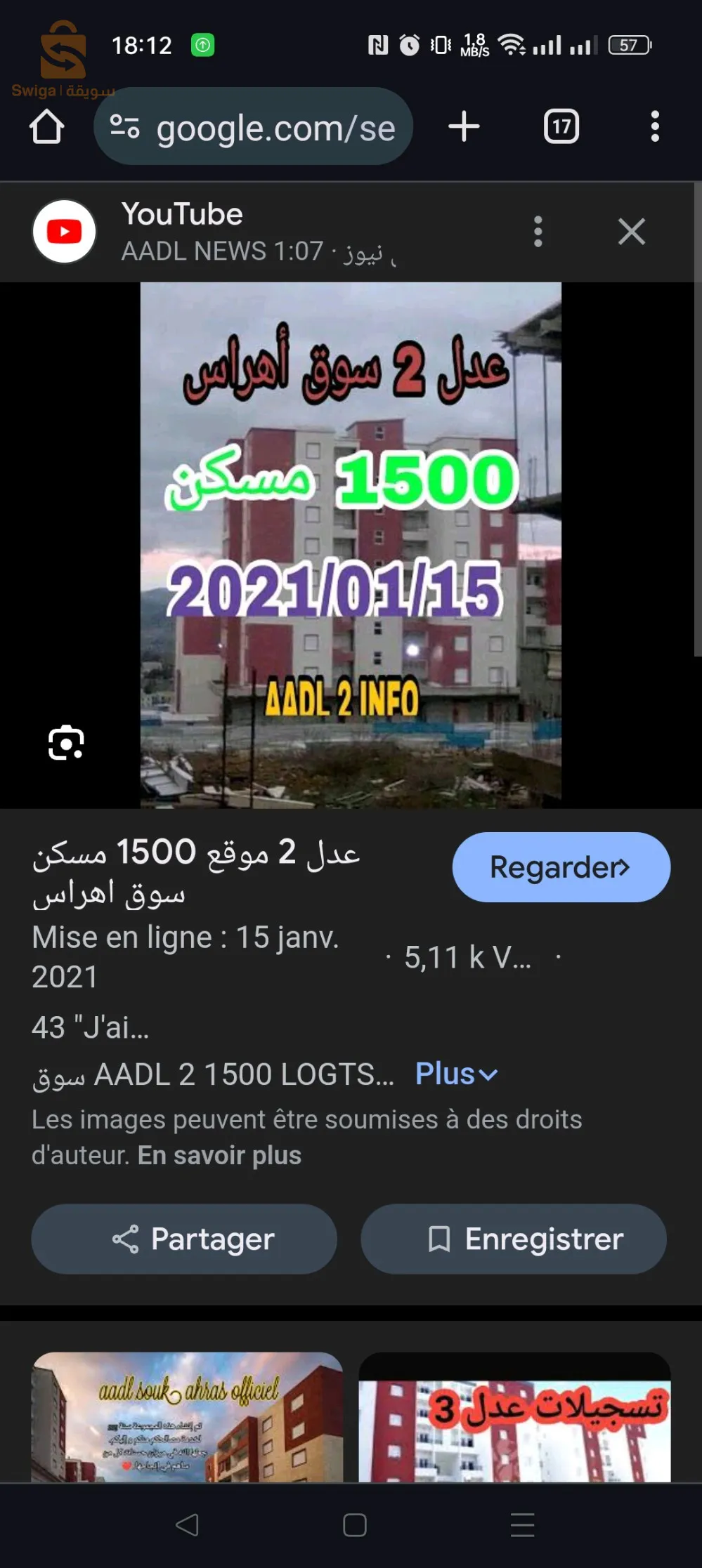 حي 1200 سكن عمارة G5 ,طابق الرابع