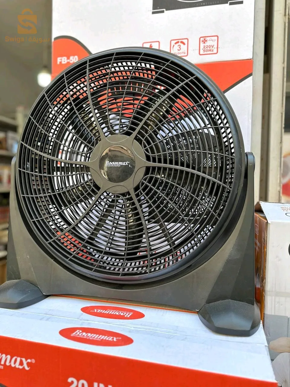 ventilateur boommax 20 inch