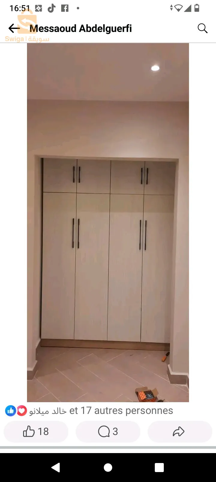 اثاث منزلي حديث