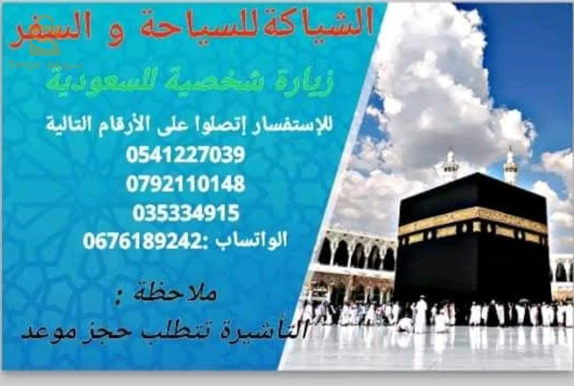 أفضل عروض شهر أوت