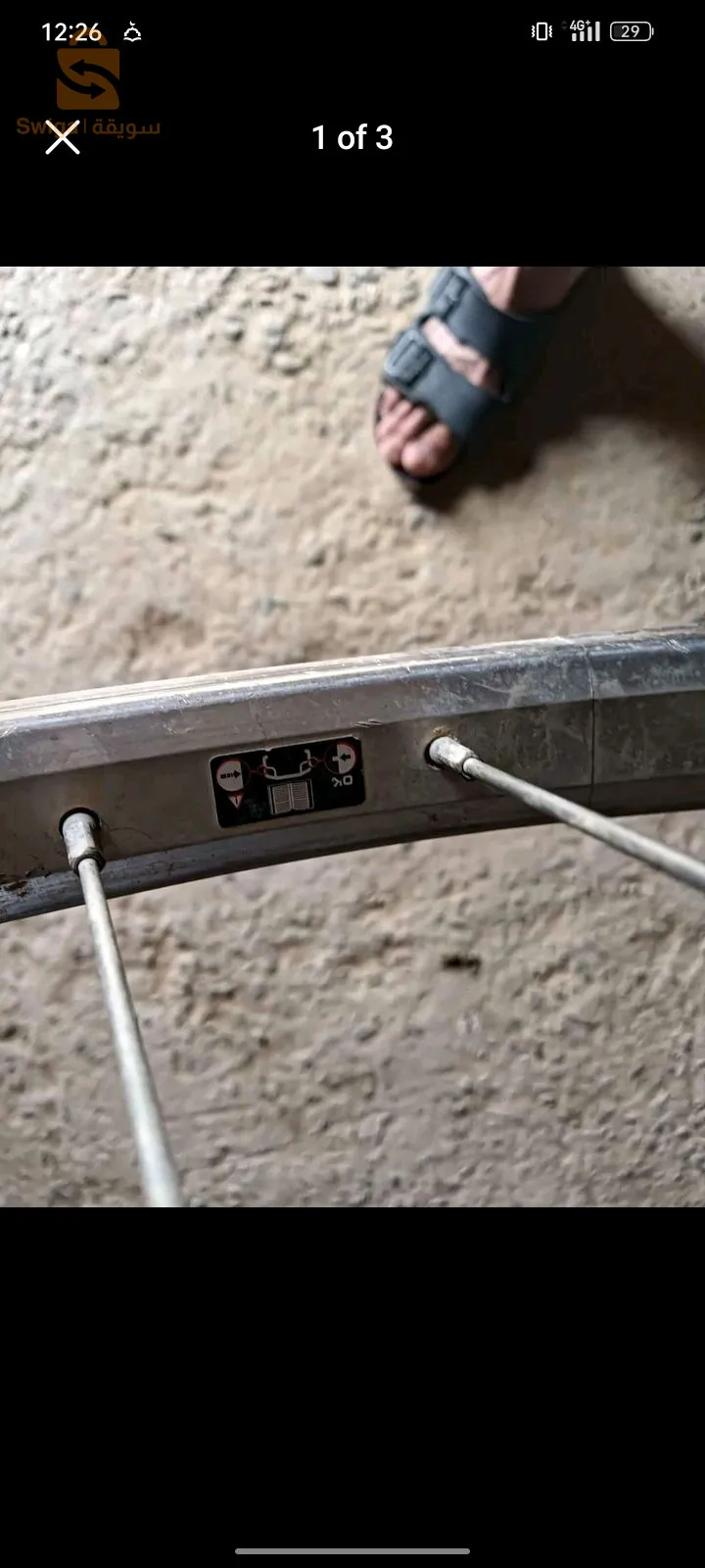 جونطا دراجة هوائية حجم 26