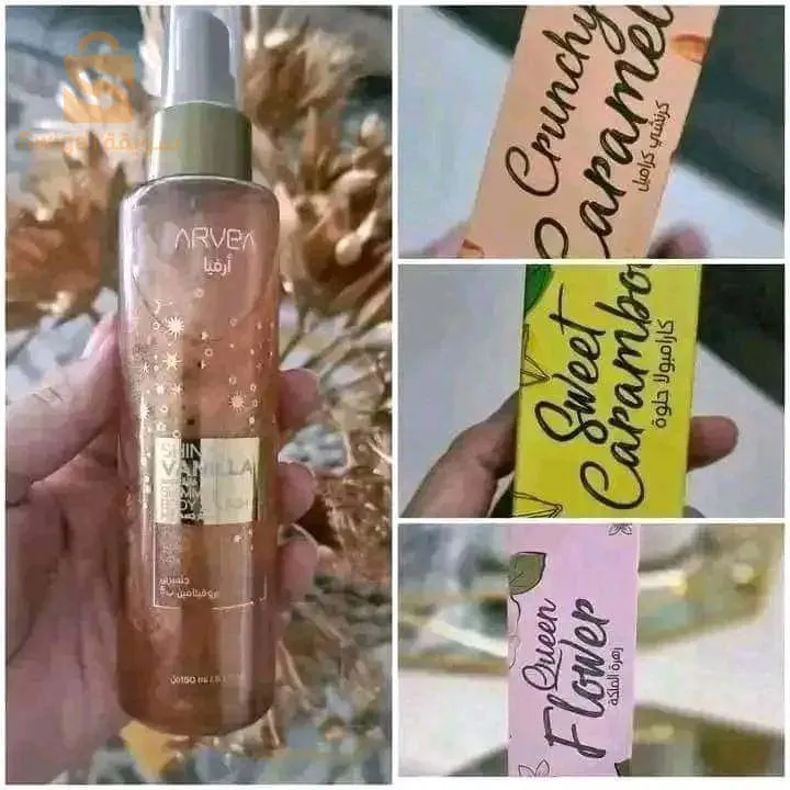 عطر للجسم brume du corps