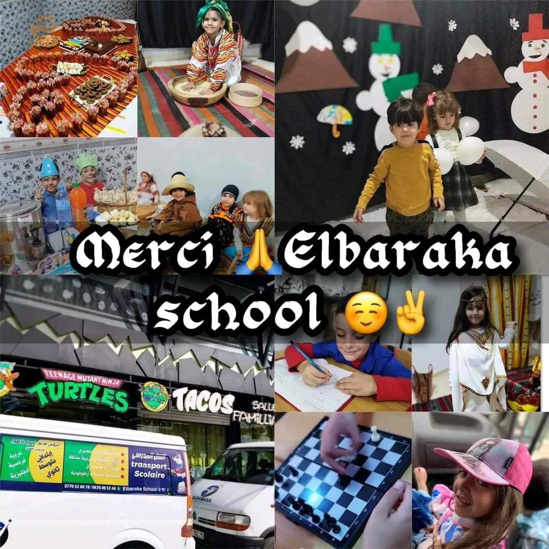 البركة سكول الطريق إلى النجاح