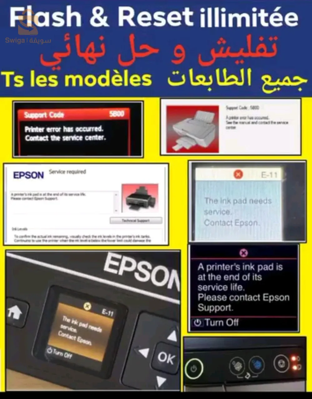 flash et software imprimantes