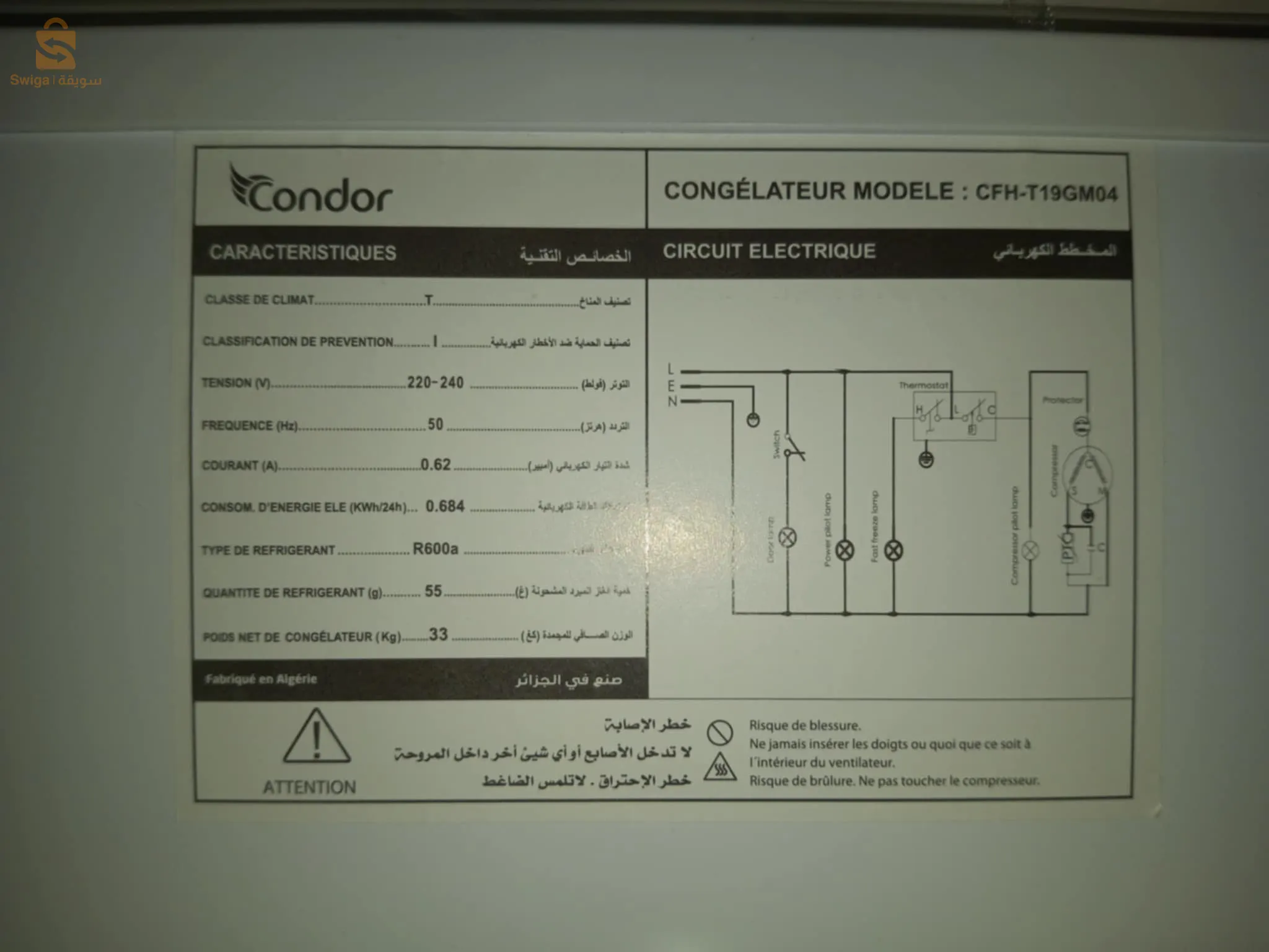 فريقو كوندور