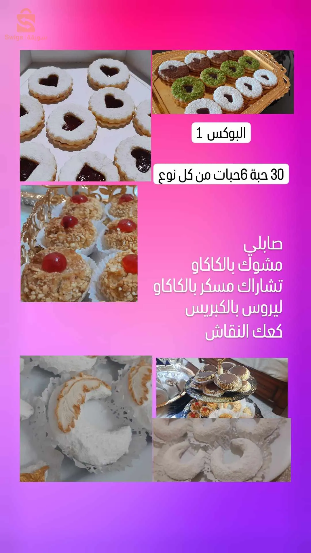 درارية، الجزائر