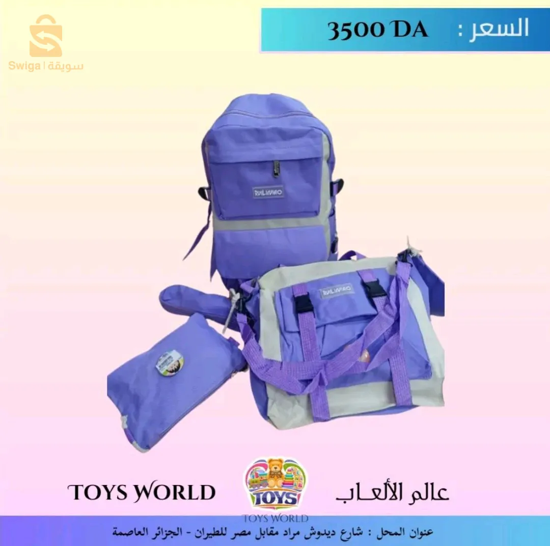 محفظة للأطفال