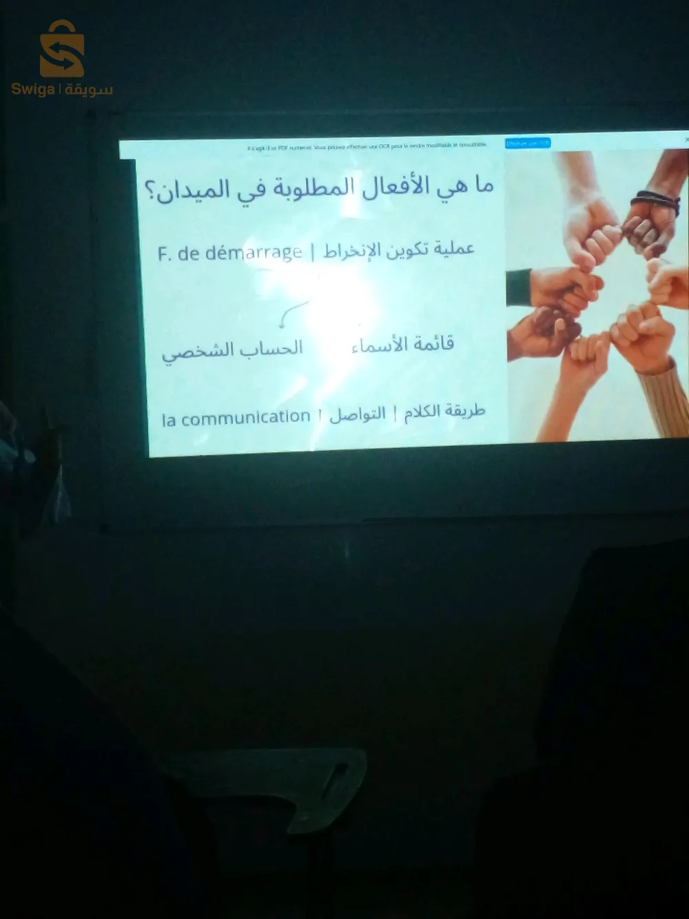 شكرية ارفيا تبحث عن عمال