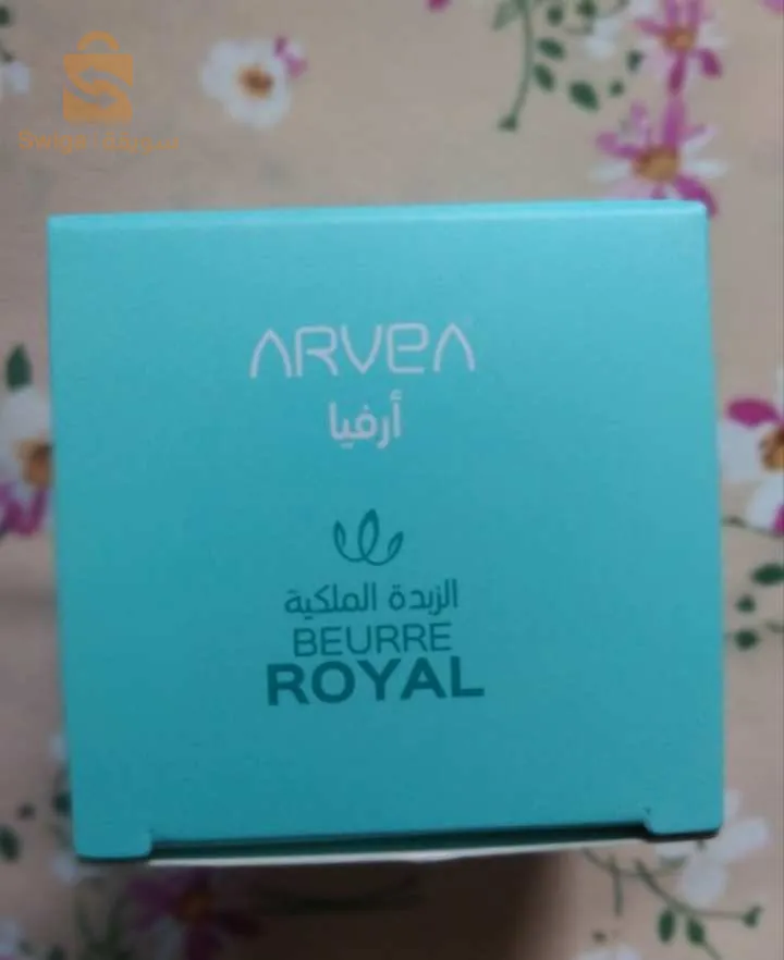 الزبدة الملكية  🔥🔥🔥