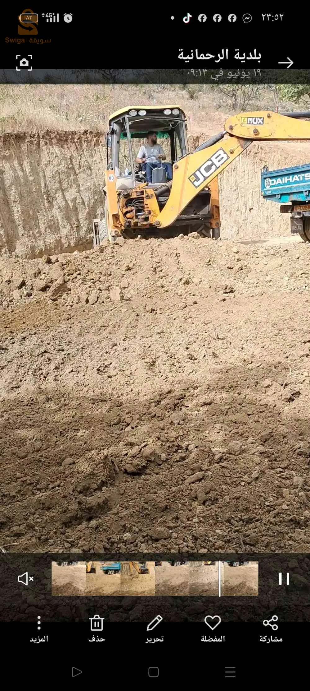 الرمظانية دويرة