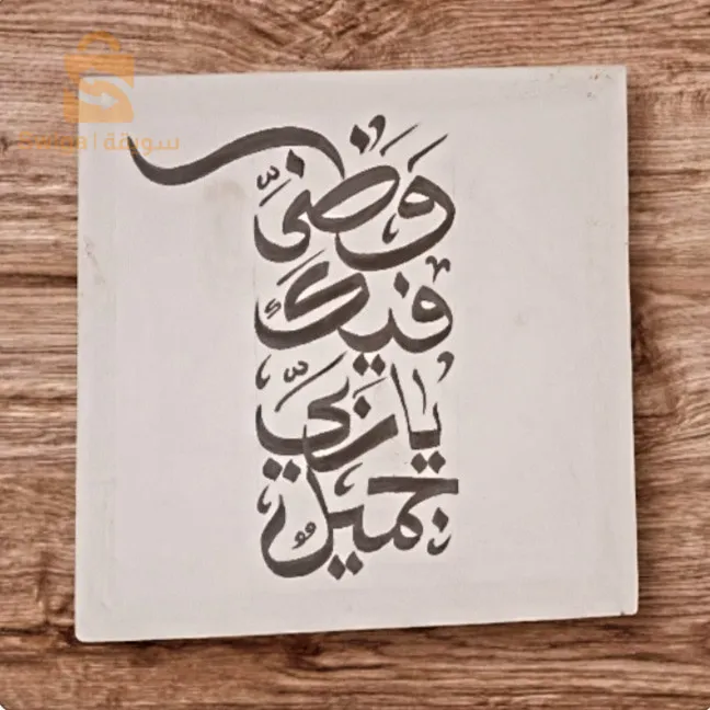 لوحات جدارية