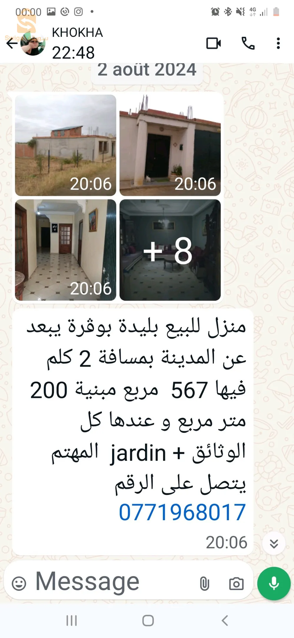 منزل لبيع
