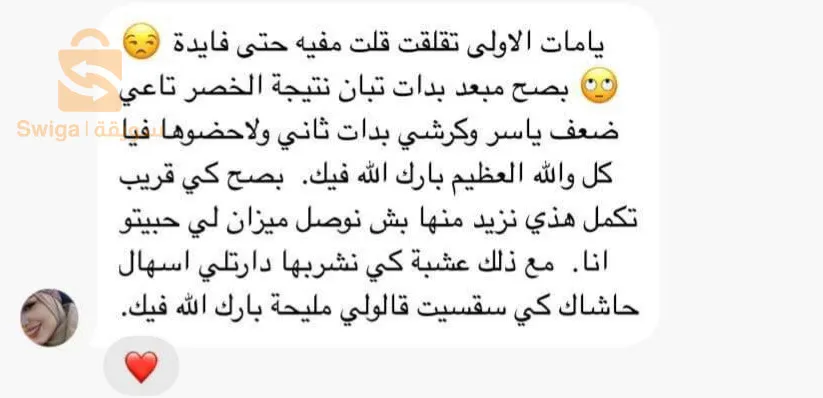باقة تنحيف الجسم صحية و طبيعية