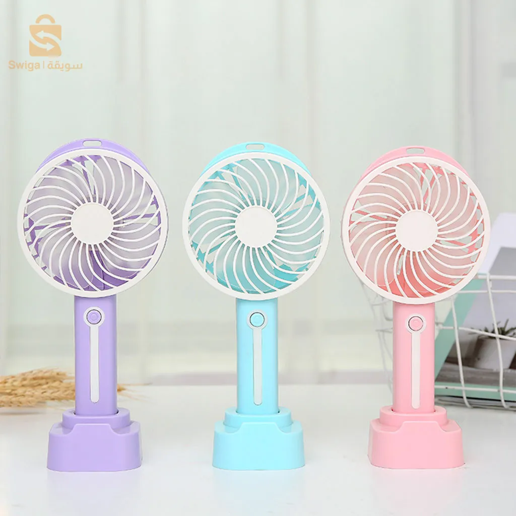 Mini ventilateur | ميني فونتيلاتور (رياشة-مروحة صغيرة)